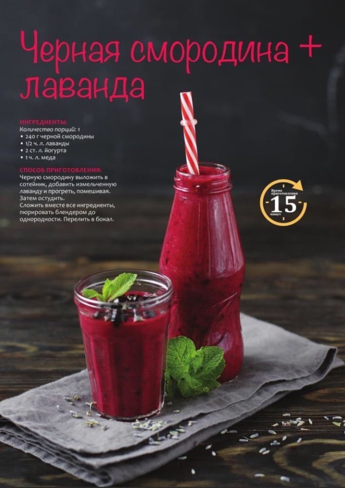 Ель Смородина Лаванда