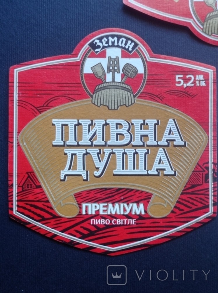 Пиво Земан Пивна Душа