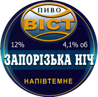 Запорізька ніч