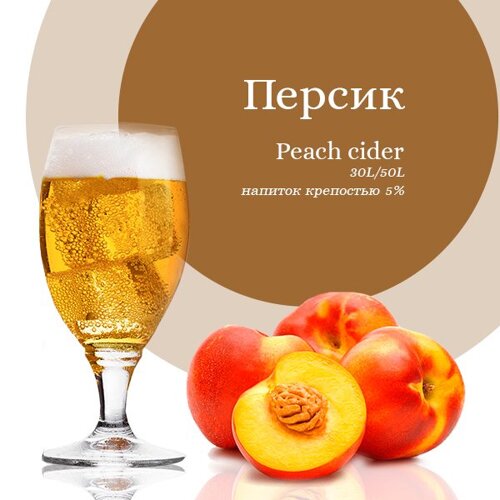Ель Персик