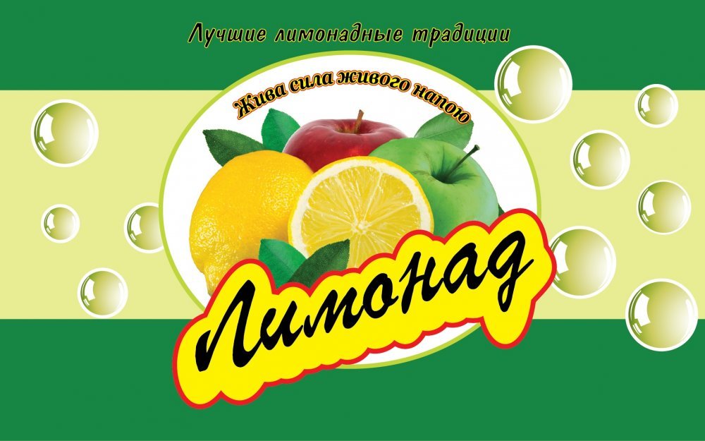 Лимонад скло