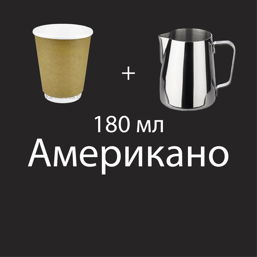 Американо з молоком 