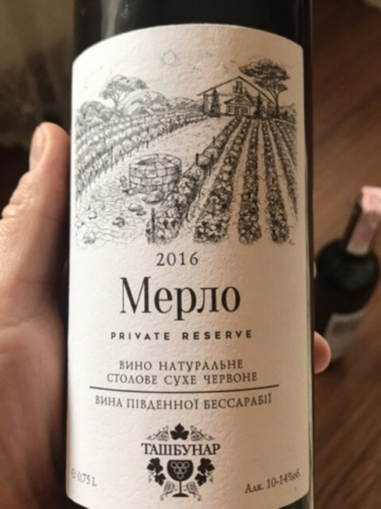 Вино мерло Ташбунар, червоне сухе (Україна), 200 мл