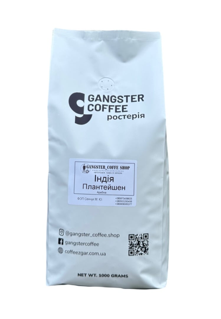 Плантейшн Офіс