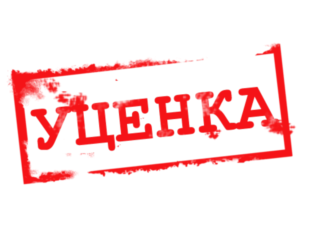 Яблоки уцененные