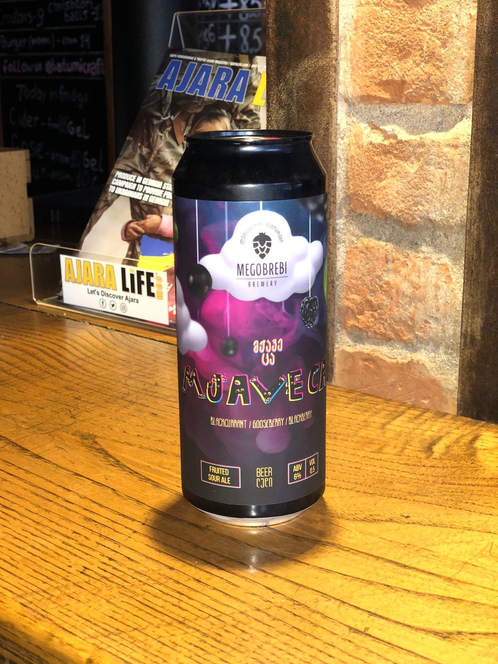 Mjaveca blackcurant - gooseberry sour