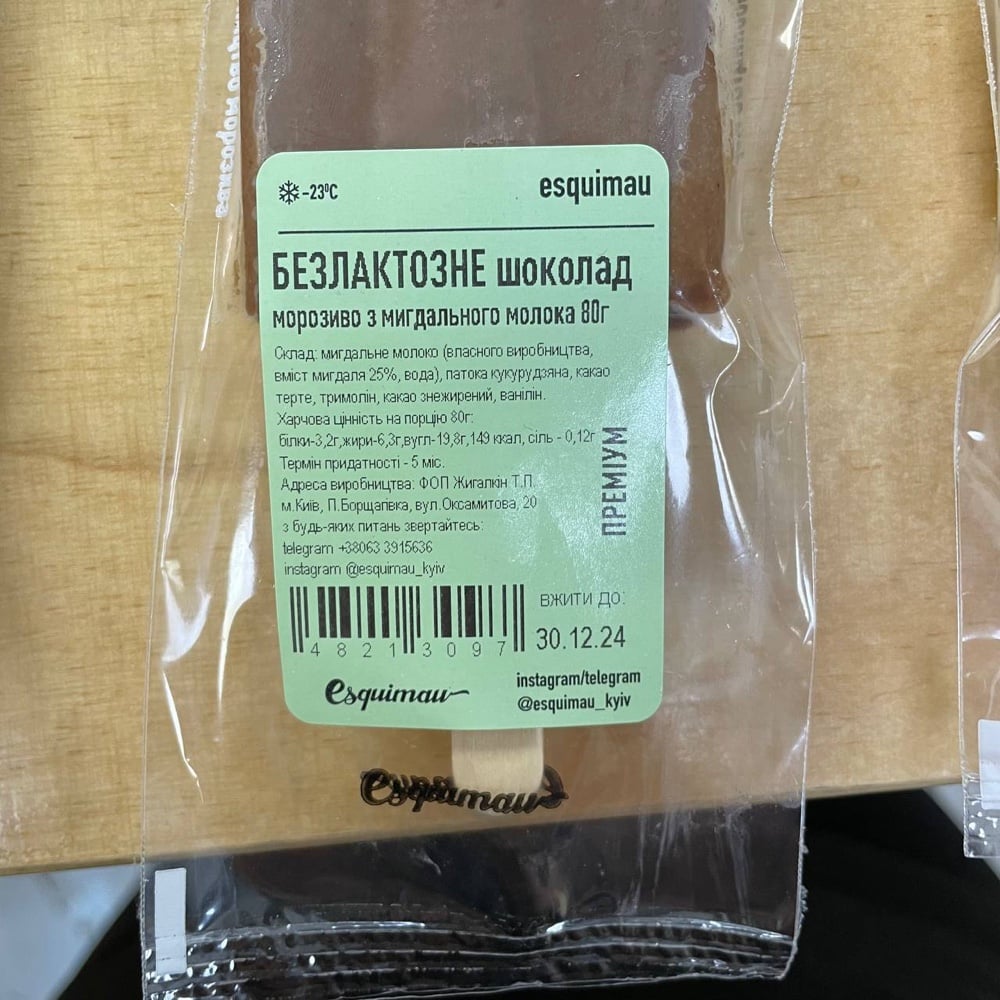 Безлактозне ШОКОЛАД НА МИГДАЛЬНОМУ МОЛОЦІ