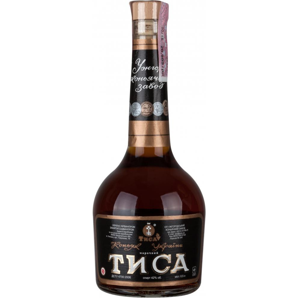 Тиса Ужгород 6*