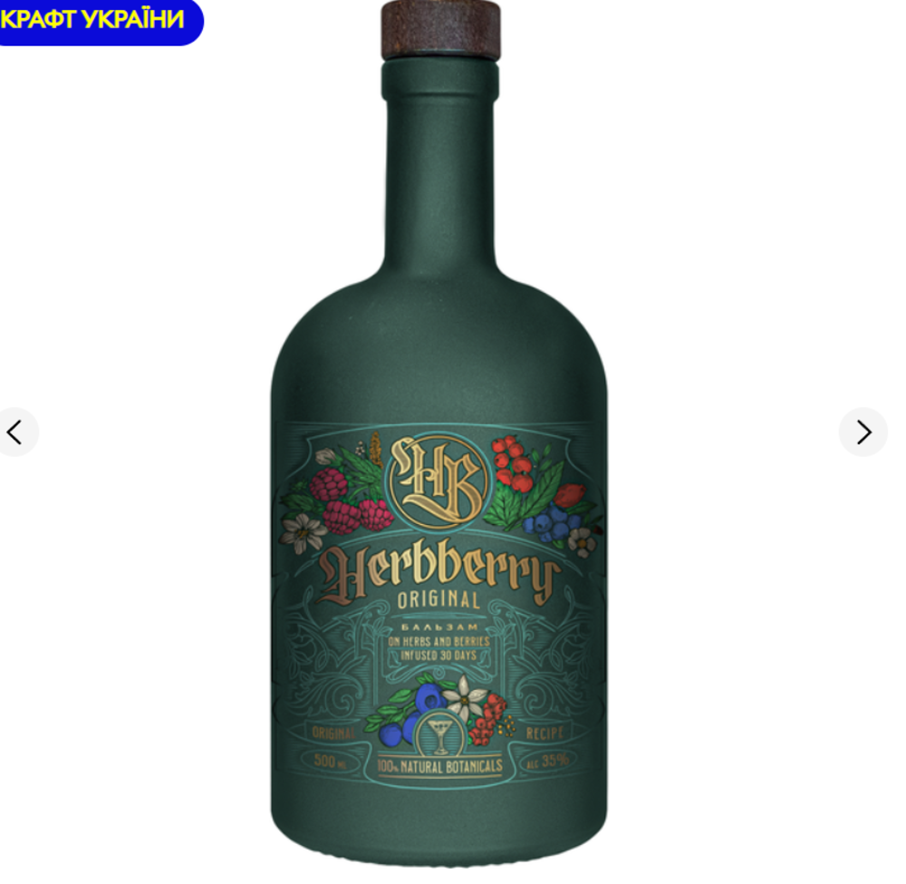 Хербері Оріджинал 50