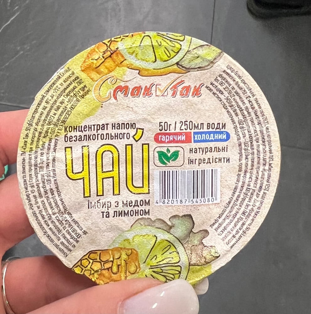 Чай концентрат