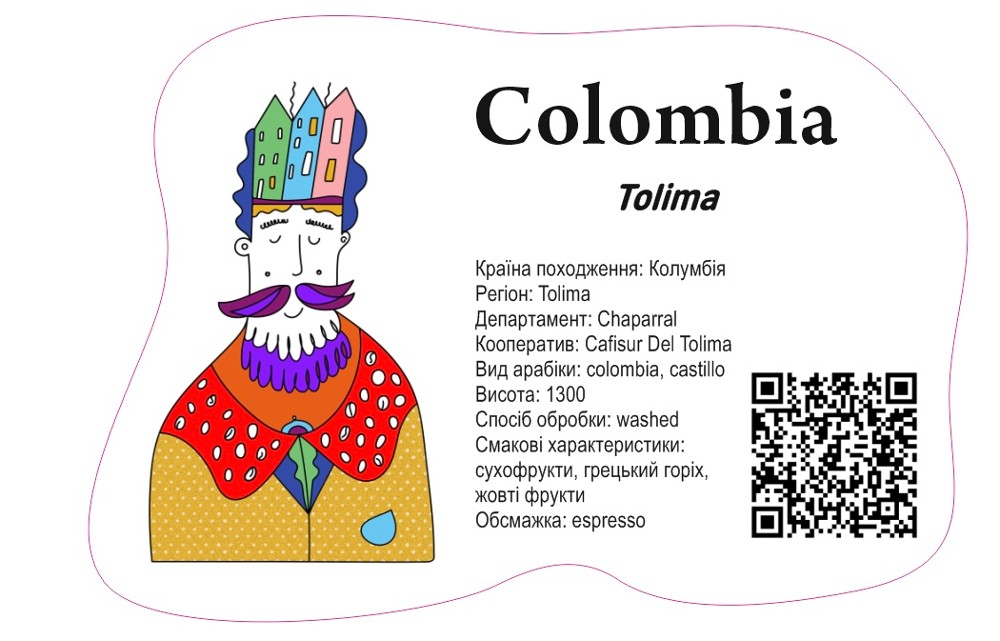 Кава "Colombia Tolima"