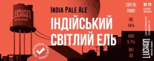 Індійський Світлий Ель / India Pale Ale (IPA) ____2 Л