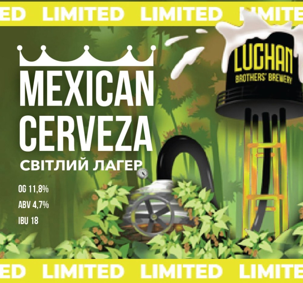 Mexican cerveza/Мексиканський лагер