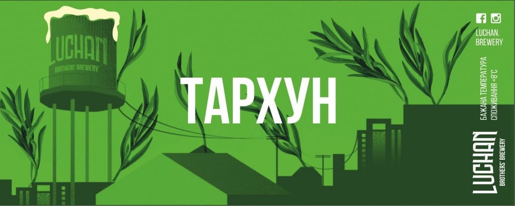 Тархун