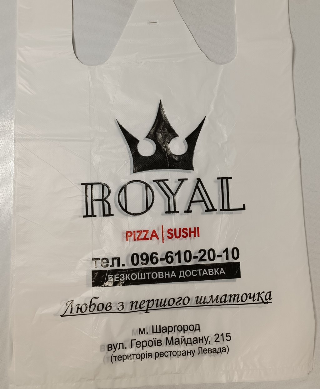 Пакет ROYAL