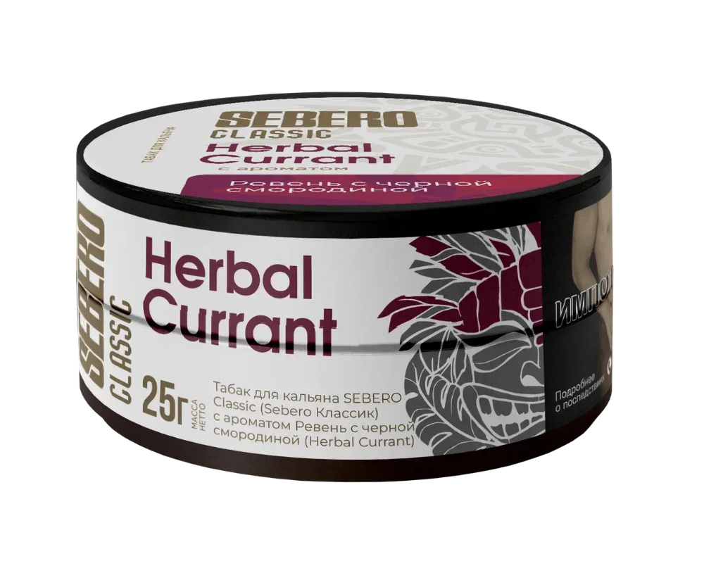 Табак Sebero 25 гр Herbal Currant