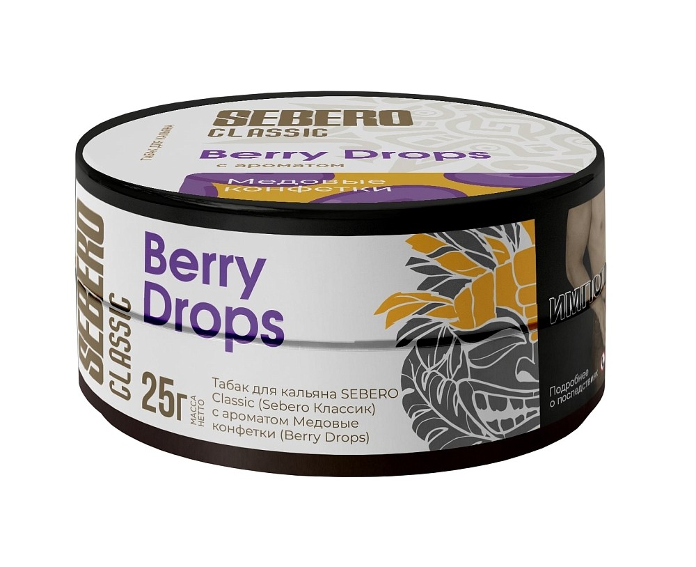 Табак Sebero 25 гр Berry Drops