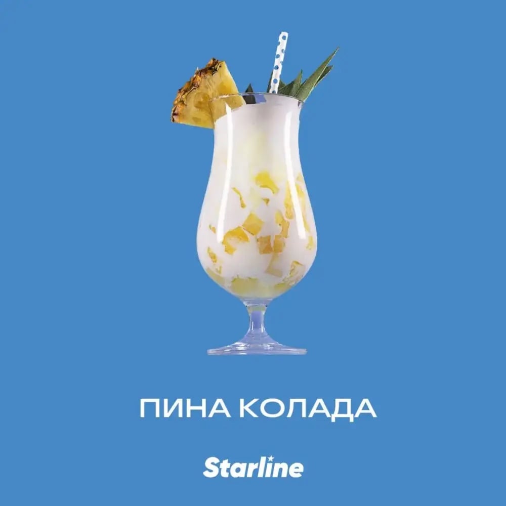 Табак Starline 25 гр Пина колада