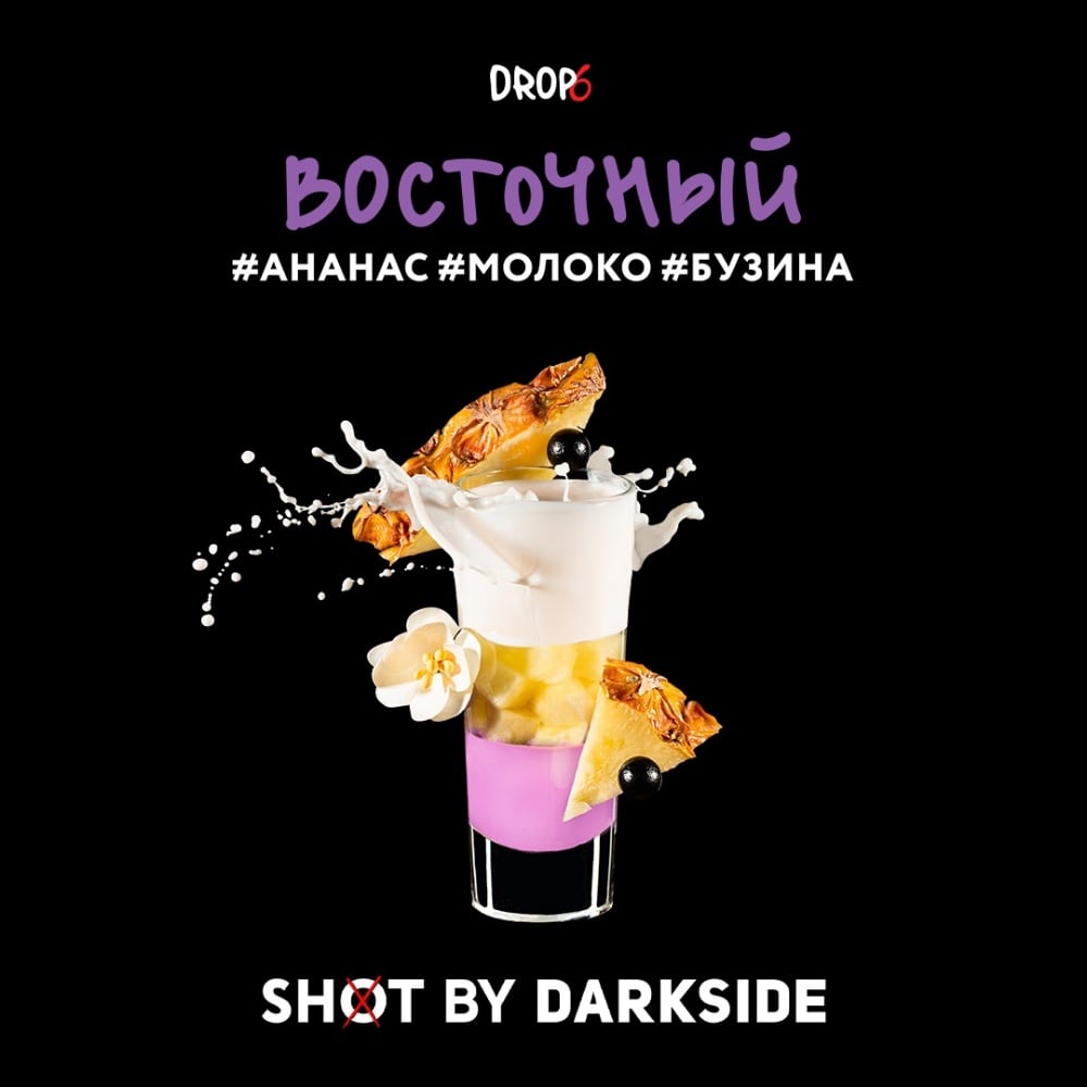 Табак Darkside SHOT 30 гр Восточный