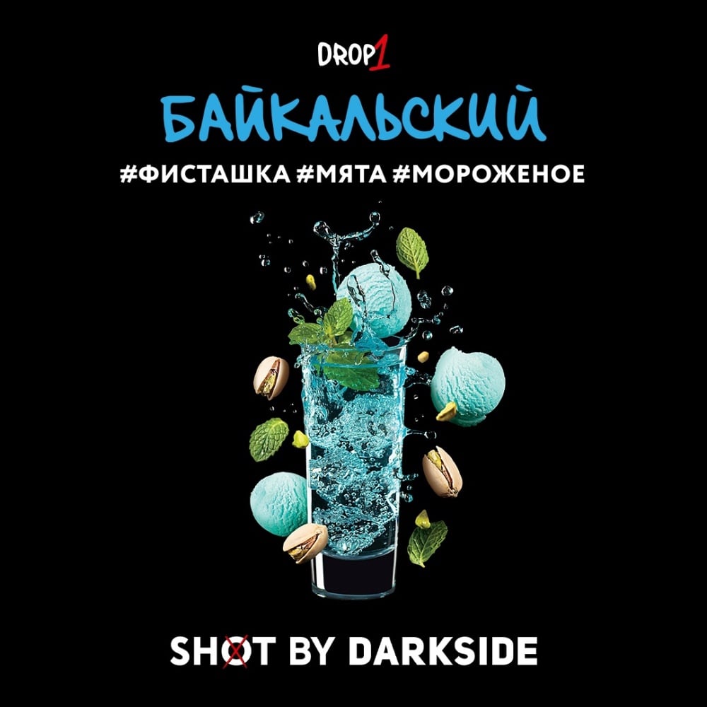 Табак Darkside SHOT 30 гр Байкальский
