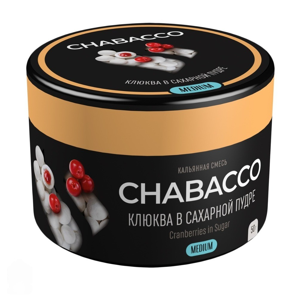 Бестабачная смесь Chabacco 50 гр Клюква в сахарной пудре