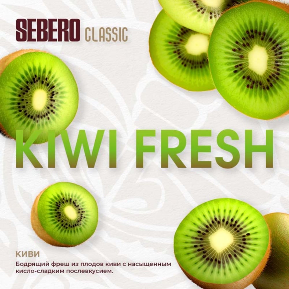 Табак Sebero 25 гр Kiwi Fresh