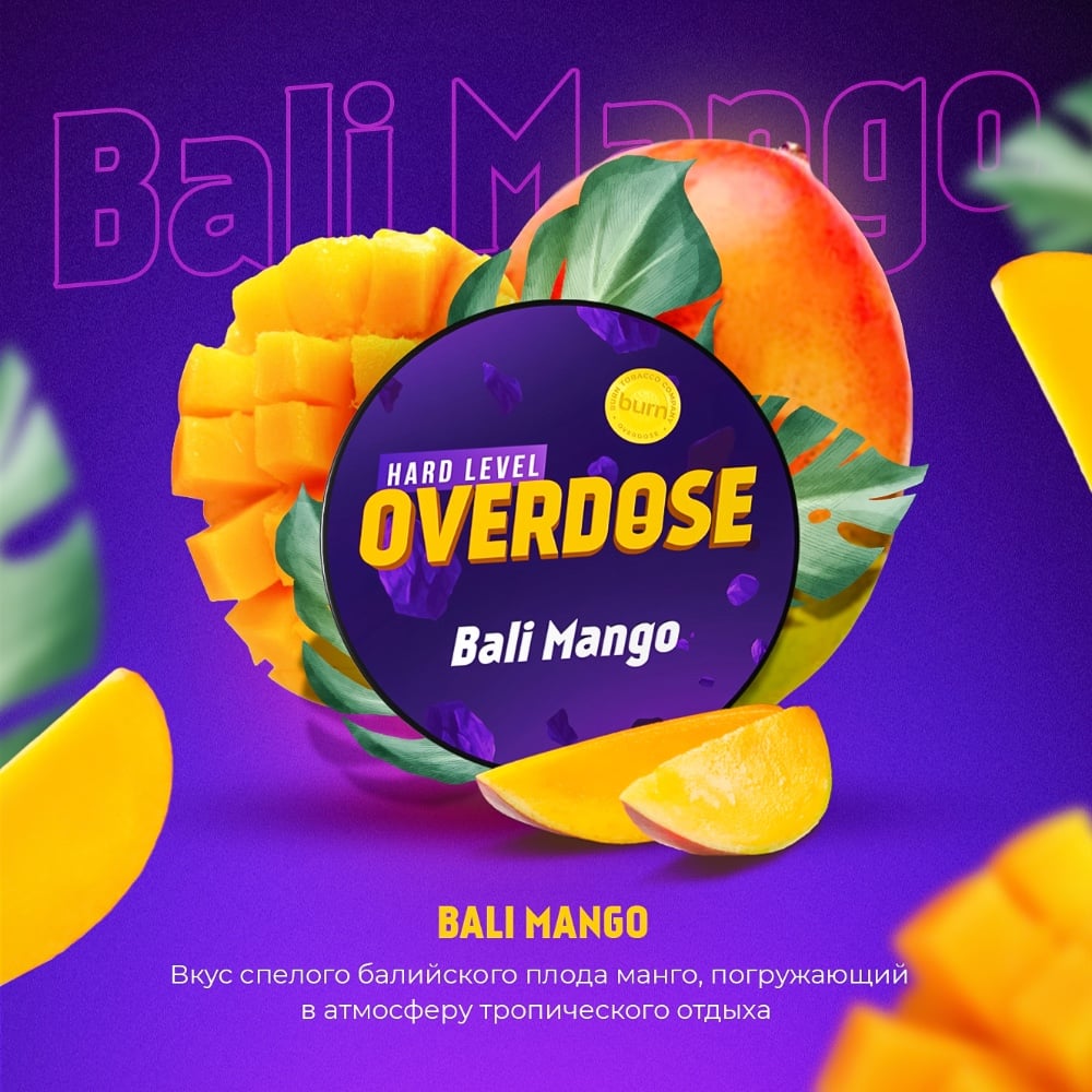 Табак Overdose 25 гр Bali Mango