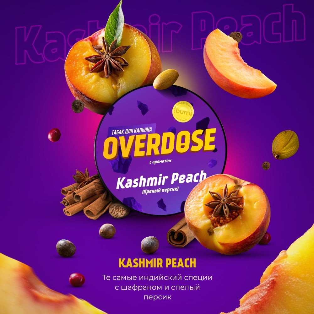 Табак Overdose 25 гр Kashmir Peach