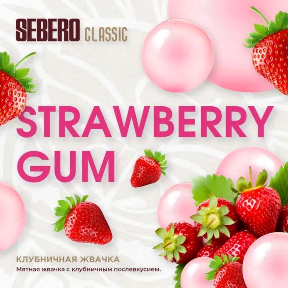 Табак Sebero 25 гр Strawberry Gum