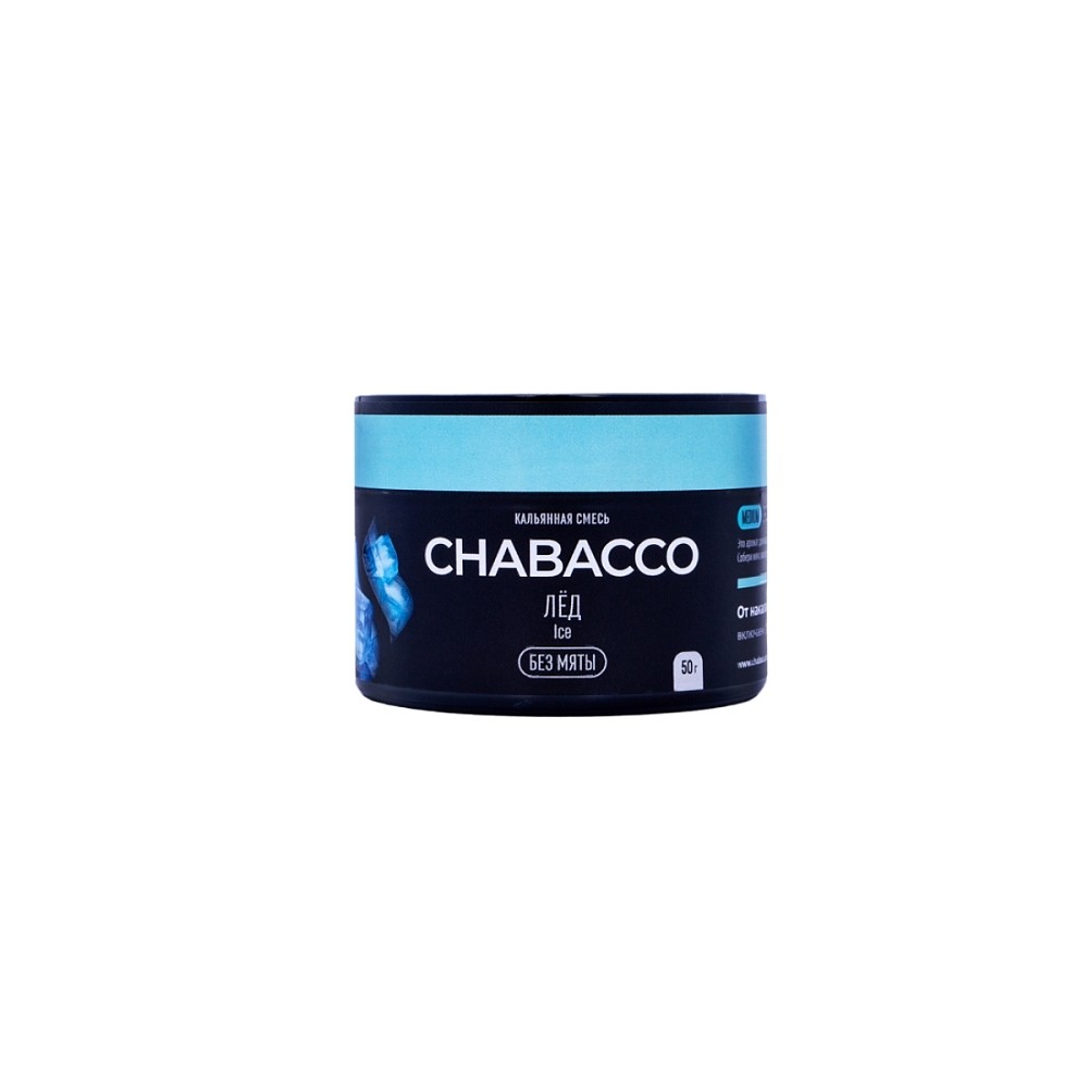 Бестабачная смесь Chabacco 50 гр Лед
