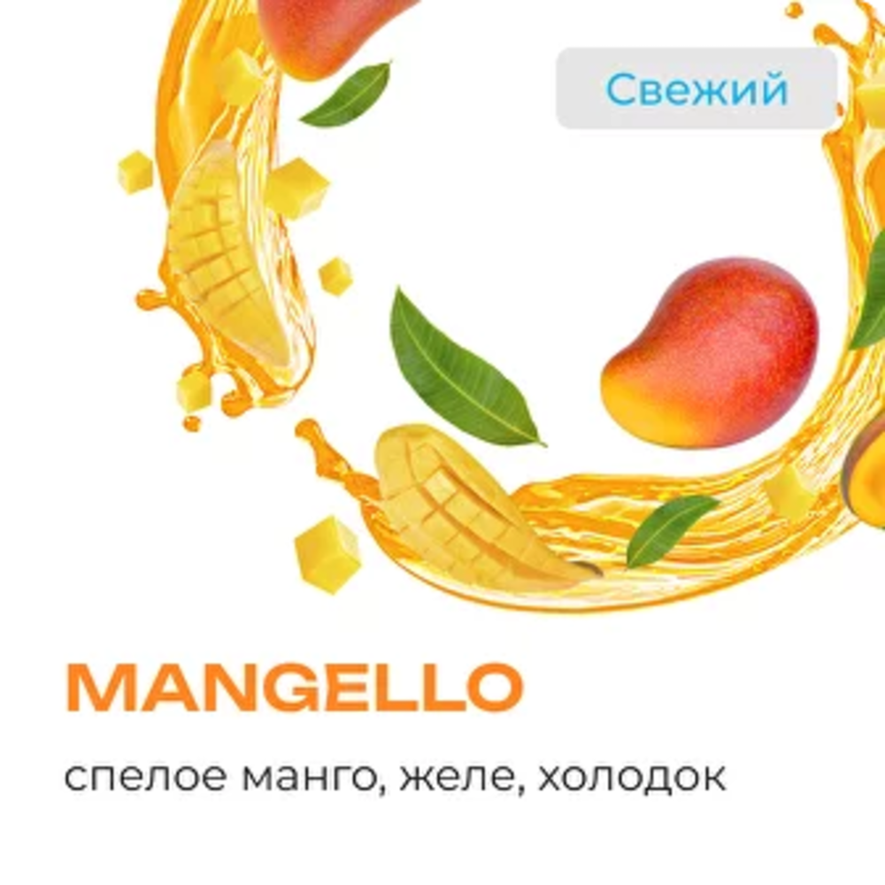 Табак Element Воздух 25 гр Mangello