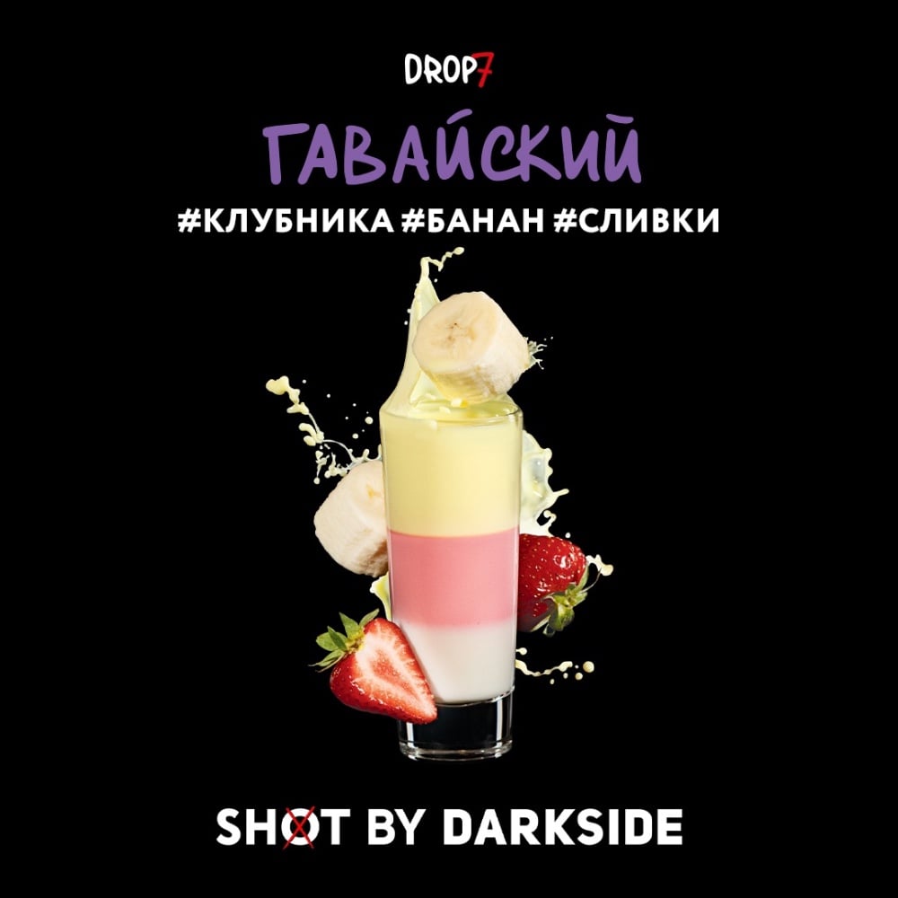 Табак Darkside SHOT 30 гр Гавайский