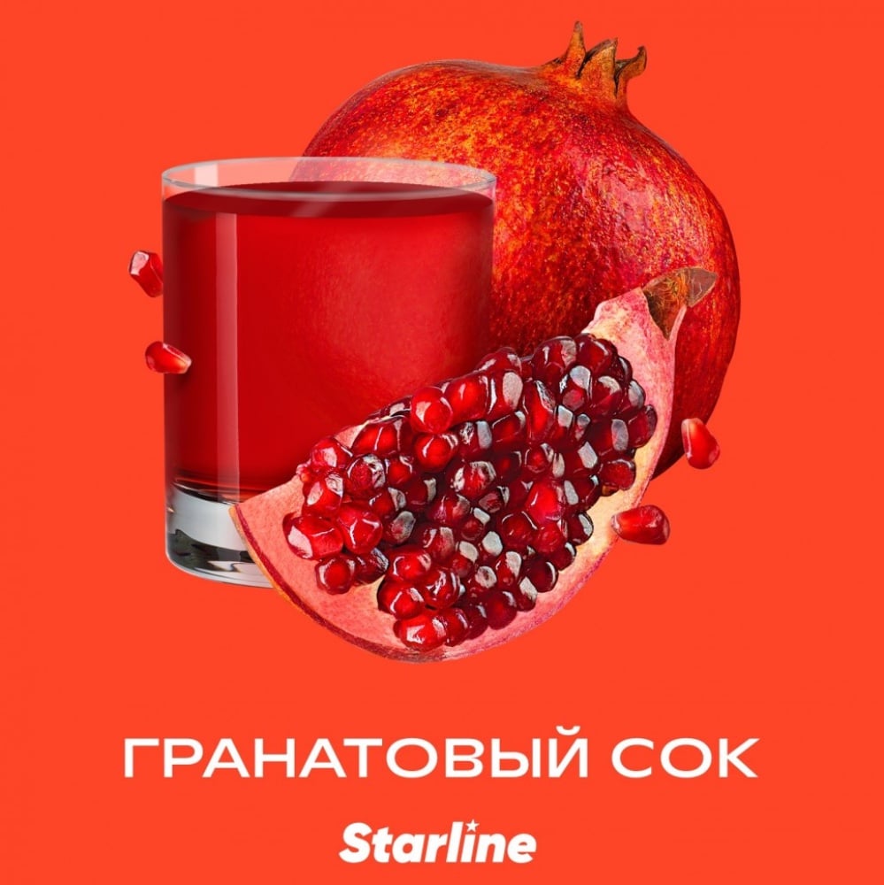 Табак Starline 25 гр Гранатовый сок