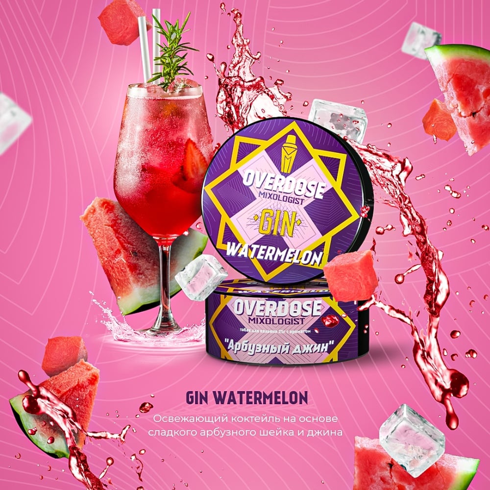 Табак Overdose 25 гр Gin Watermelon