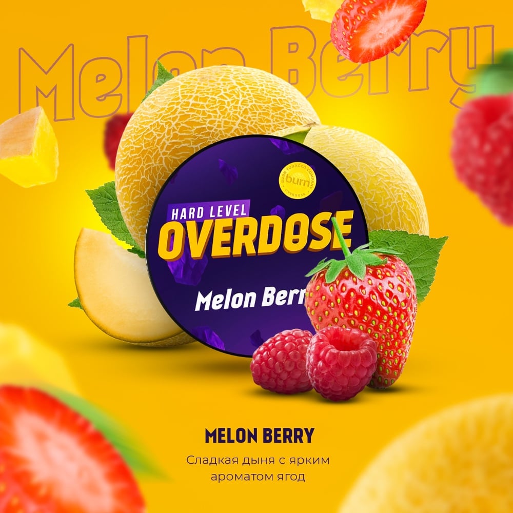 Табак Overdose 25 гр Melon Berry