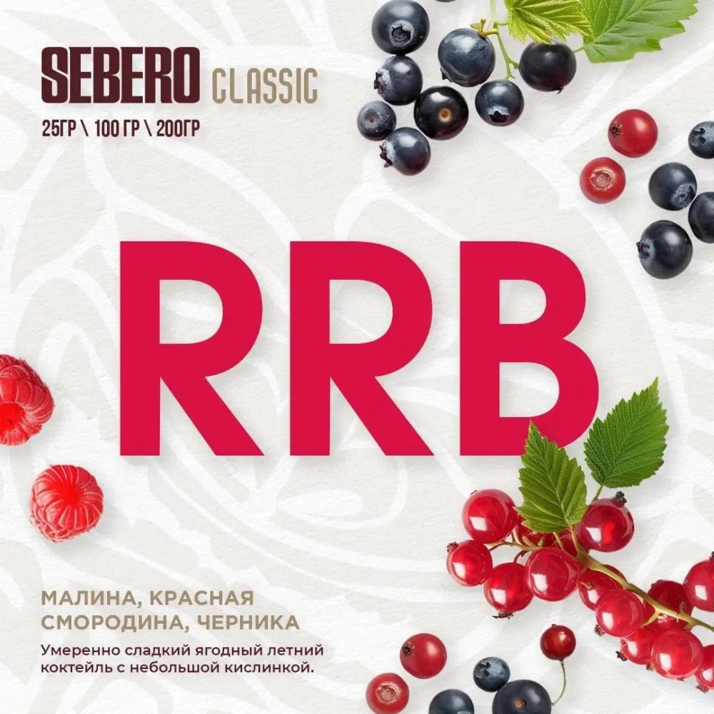 Табак Sebero Classic 200 гр RRB