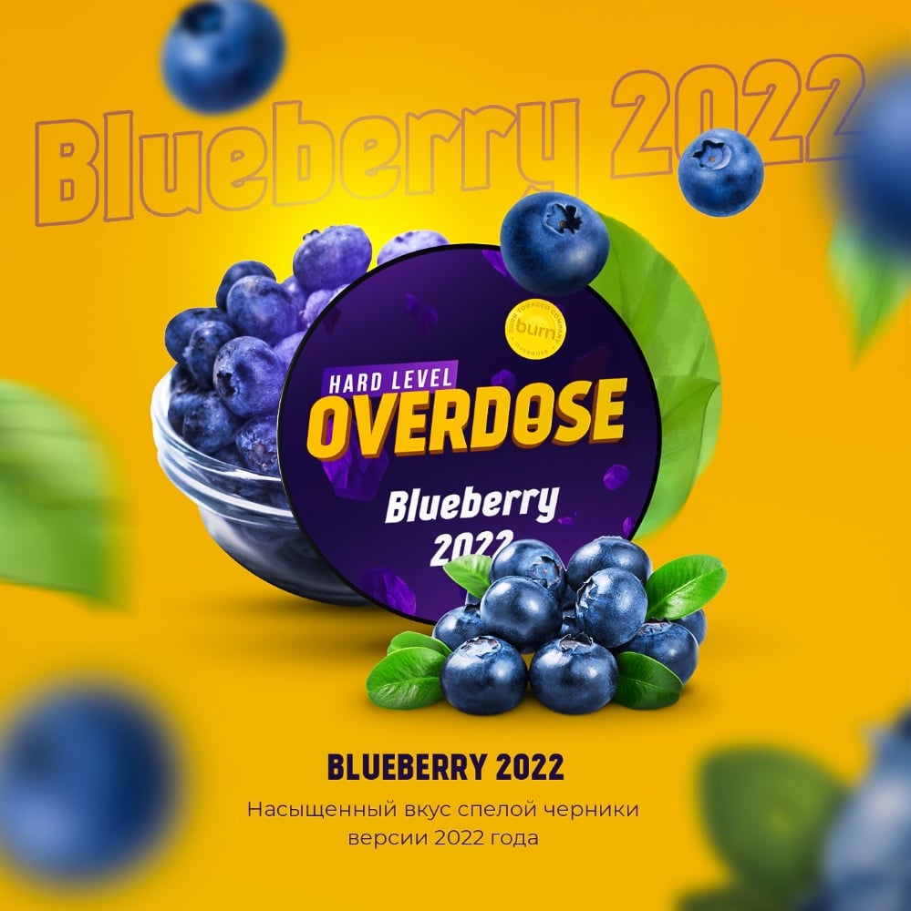 Табак Overdose 25 гр Blueberry 2022