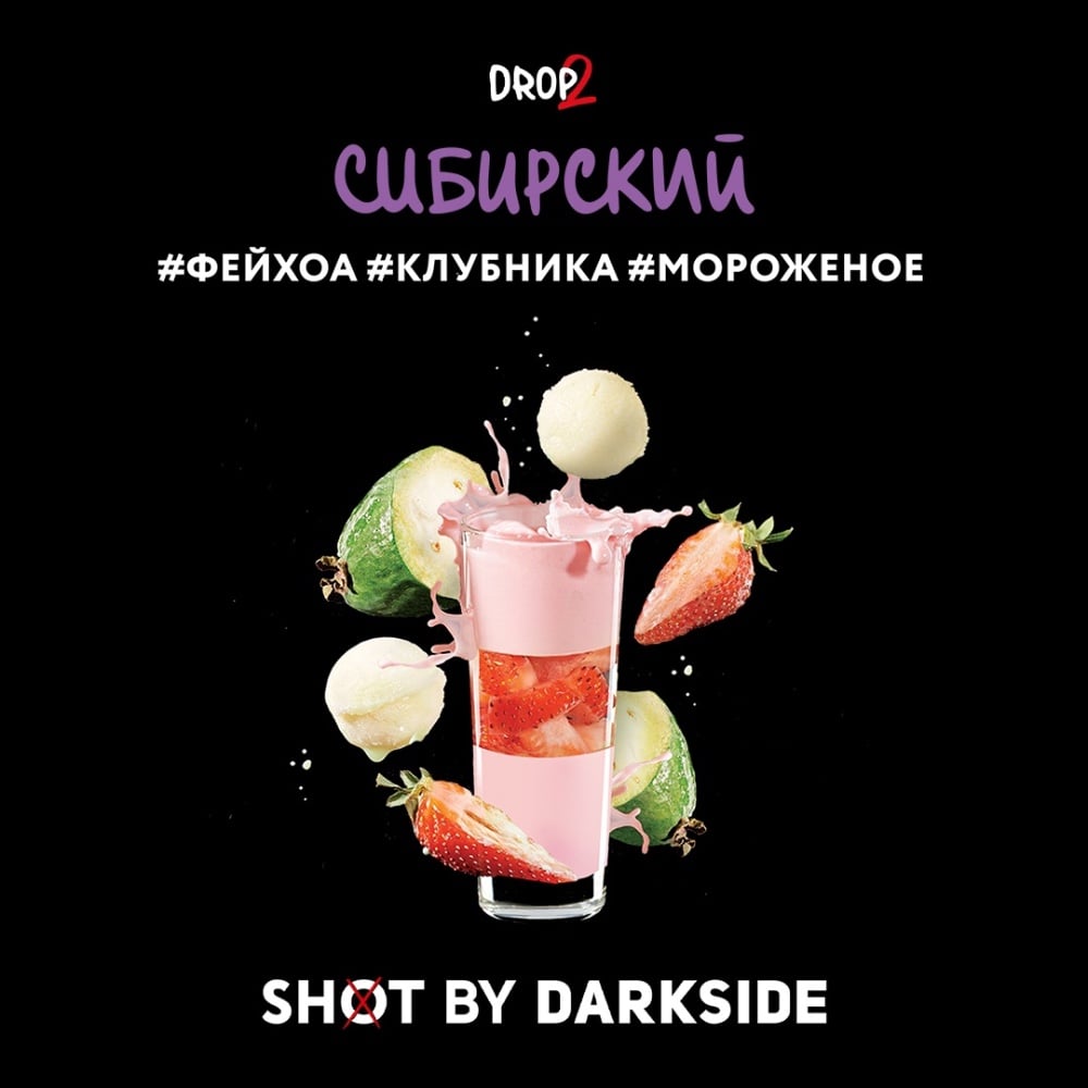 Табак Darkside SHOT 30 гр Сибирский