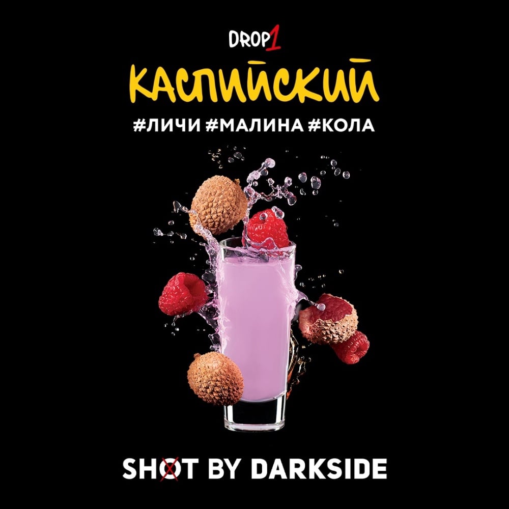 Табак Darkside SHOT 30 гр Каспийский