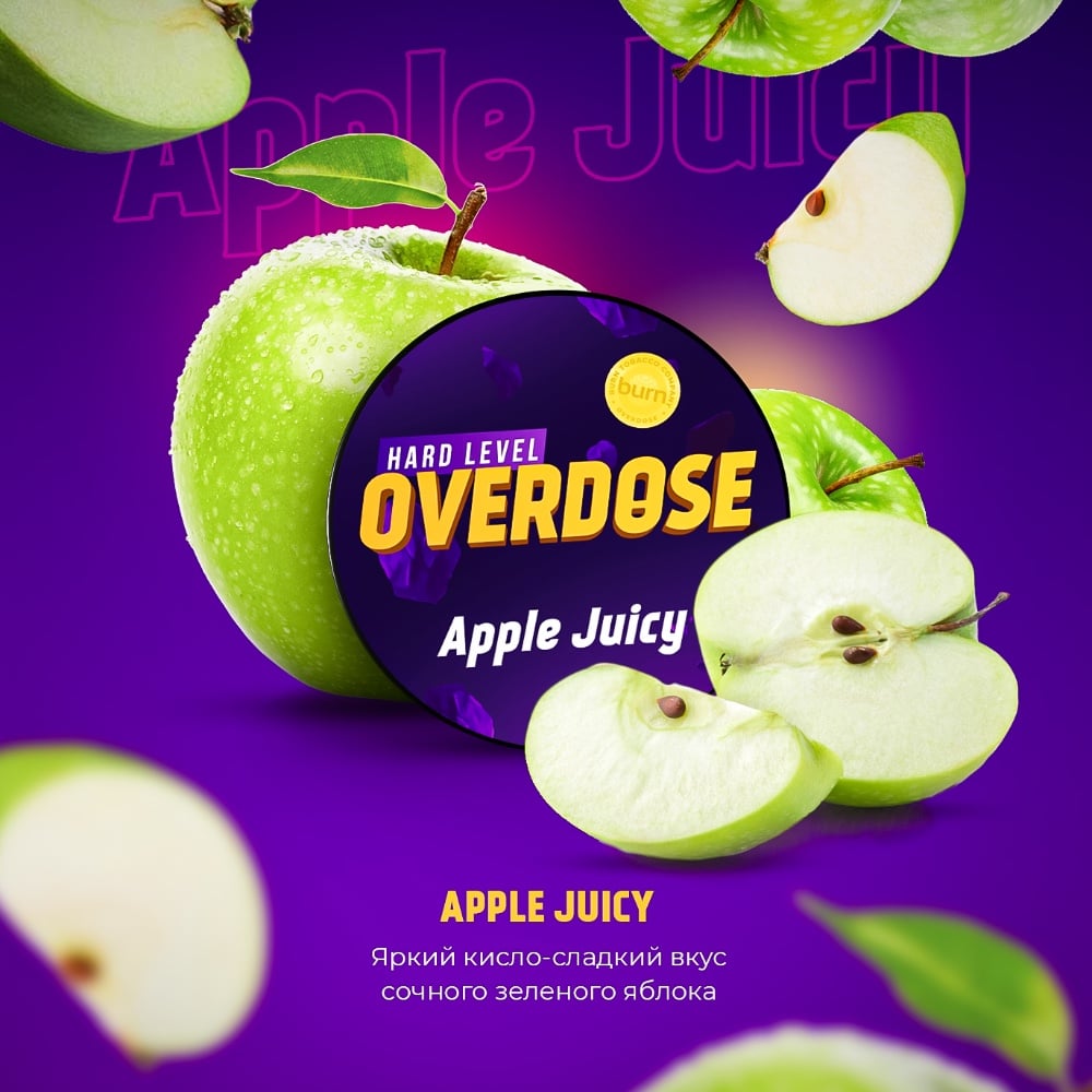 Табак Overdose 25 гр Apple Juicy