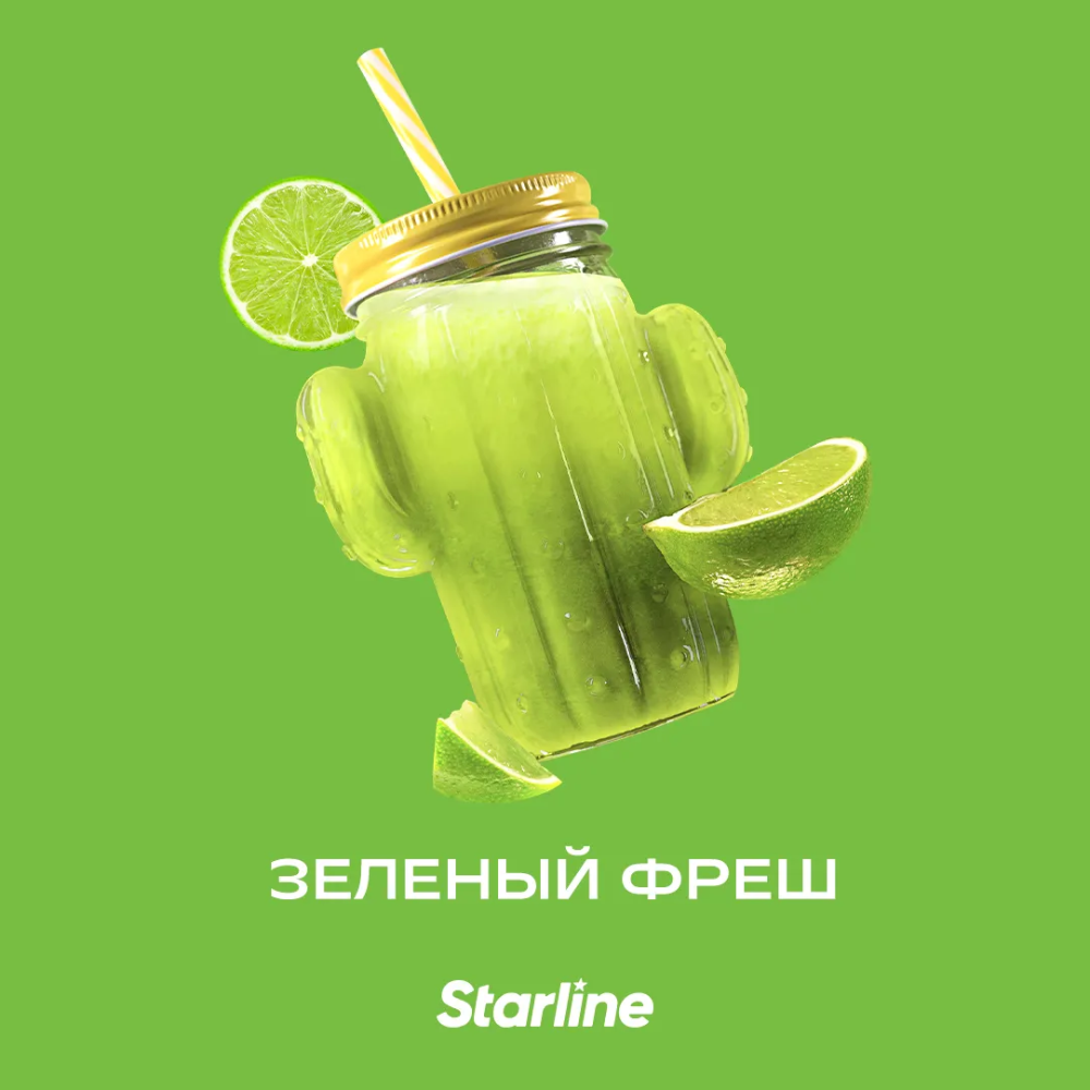 Табак Starline 25 гр Зеленый фреш
