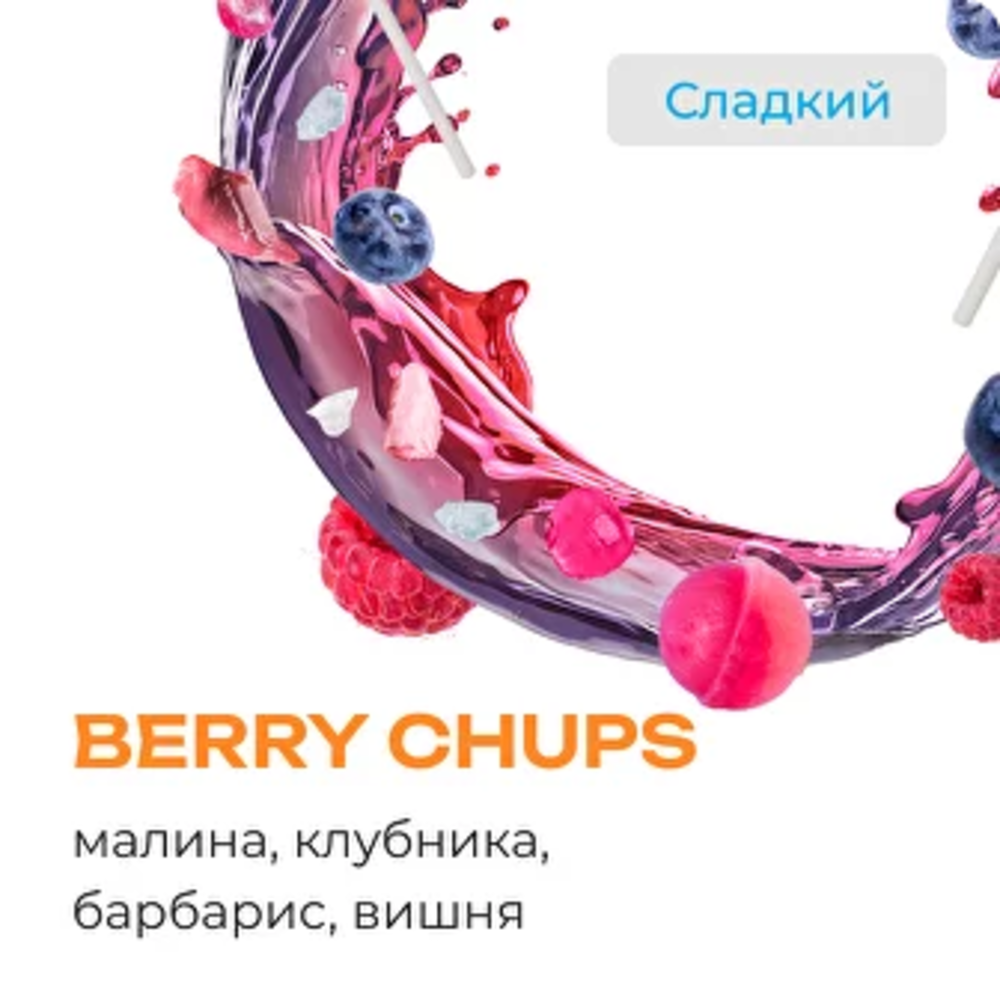 Табак Element Воздух 25 гр Berry Chups