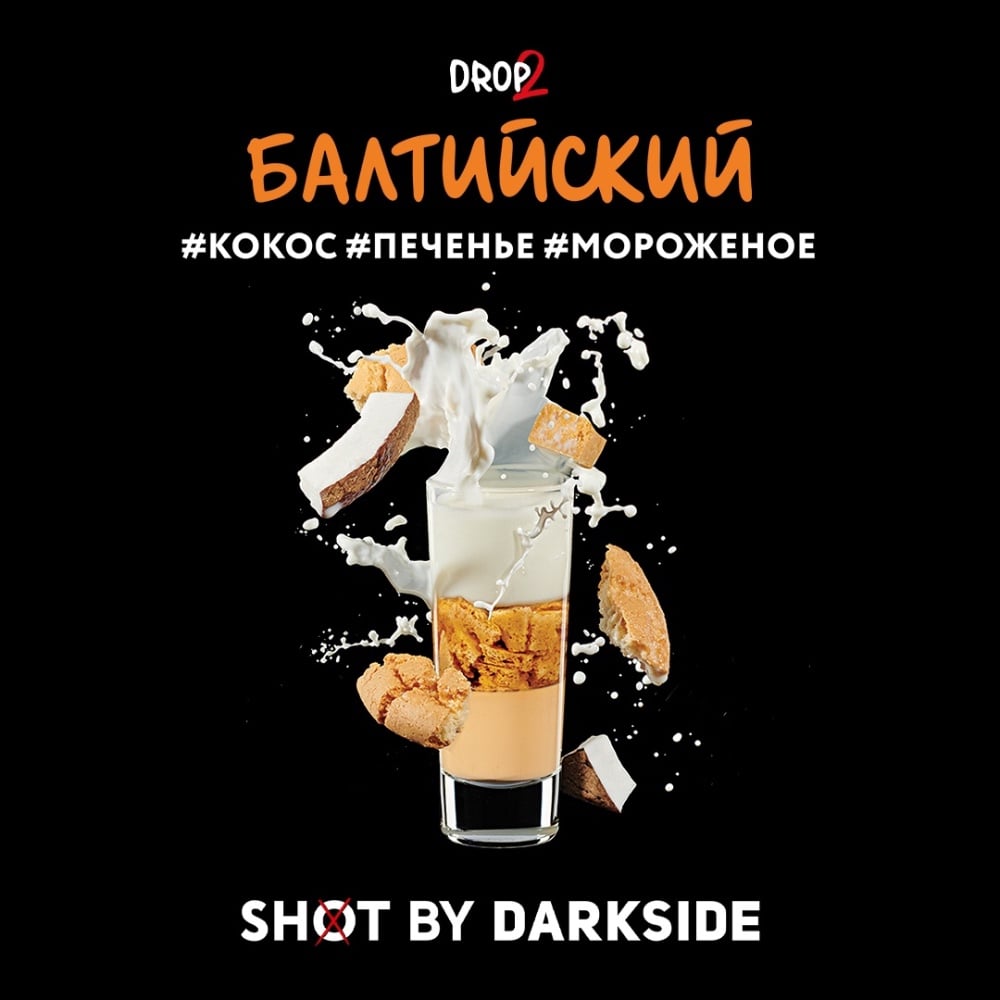 Табак Darkside SHOT 30 гр Балтийский