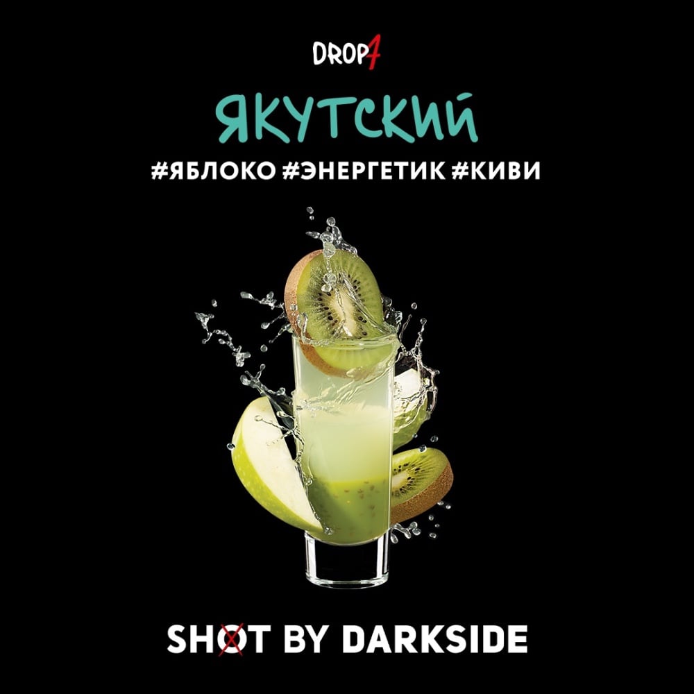 Табак Darkside SHOT 30 гр Якутский