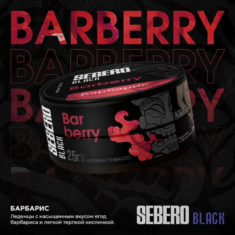Табак Sebero Black 25 гр Barberry