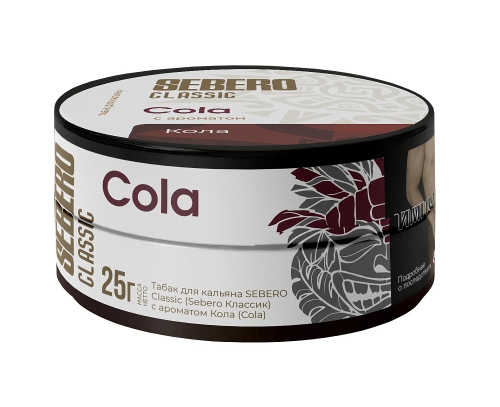 Табак Sebero 25 гр Cola