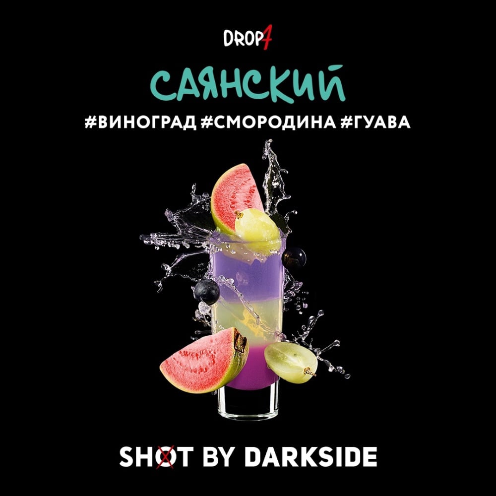 Табак Darkside SHOT 30 гр Саянский