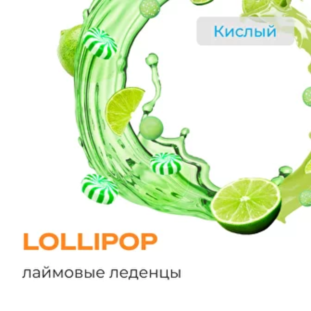 Табак Element Воздух 25 гр Lollipop