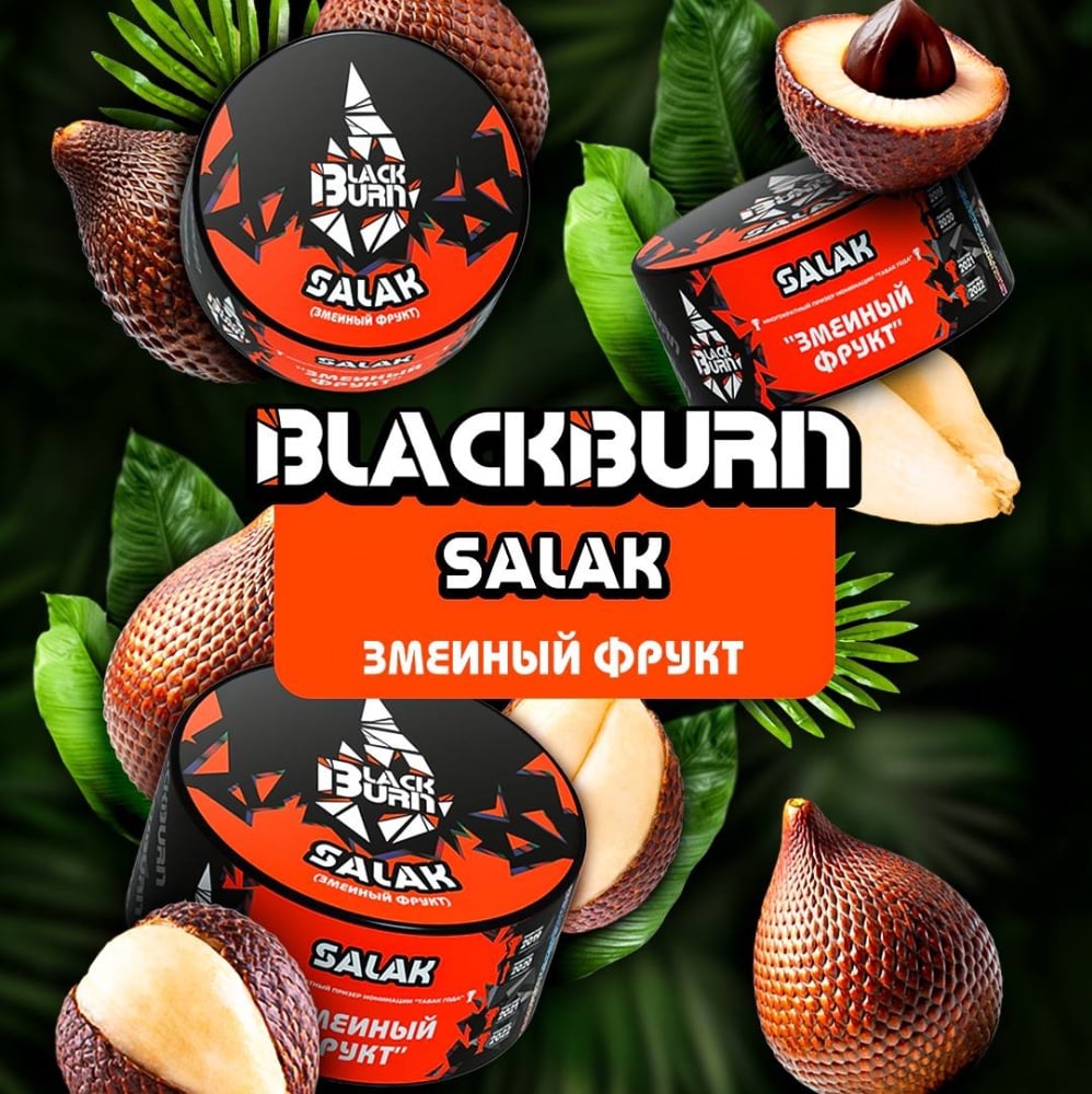 Табак Blackburn 25 гр Salak