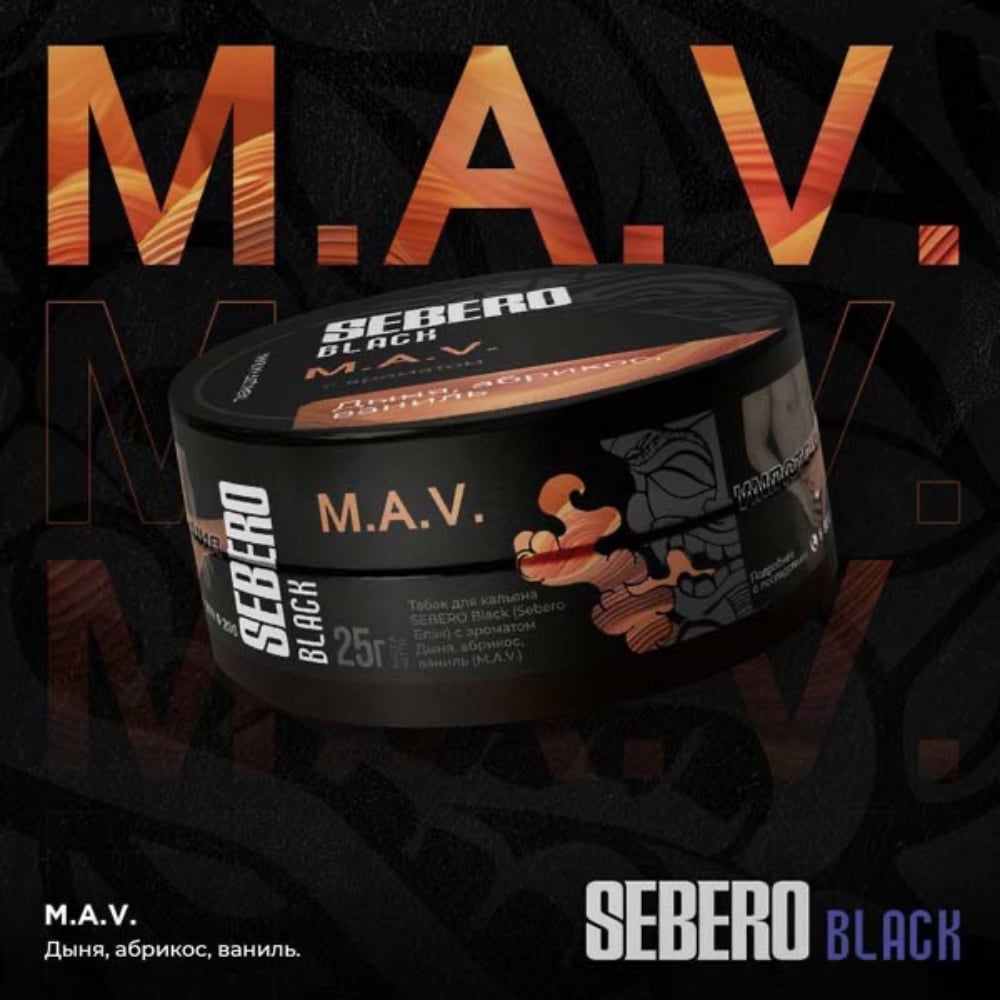 Табак Sebero Black 25 гр MAV